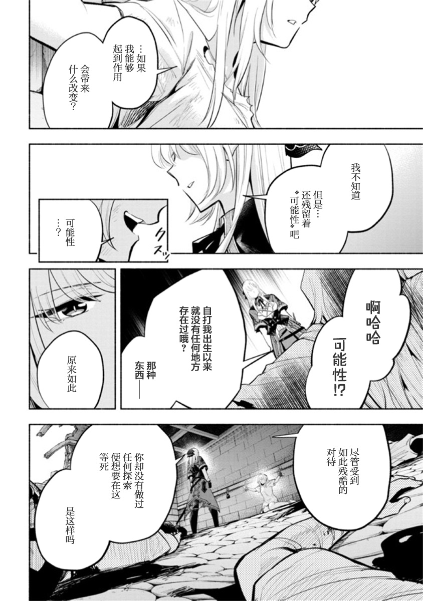 《如果作为冠军的我成为了公主的小白脸》漫画最新章节第17话免费下拉式在线观看章节第【18】张图片