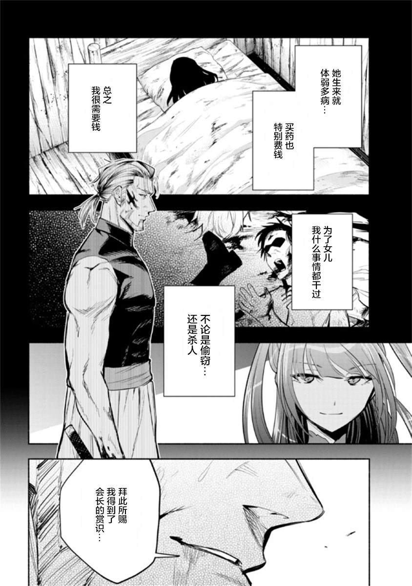 《如果作为冠军的我成为了公主的小白脸》漫画最新章节第16话免费下拉式在线观看章节第【27】张图片