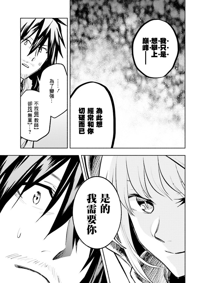 《如果作为冠军的我成为了公主的小白脸》漫画最新章节第3.2话免费下拉式在线观看章节第【10】张图片