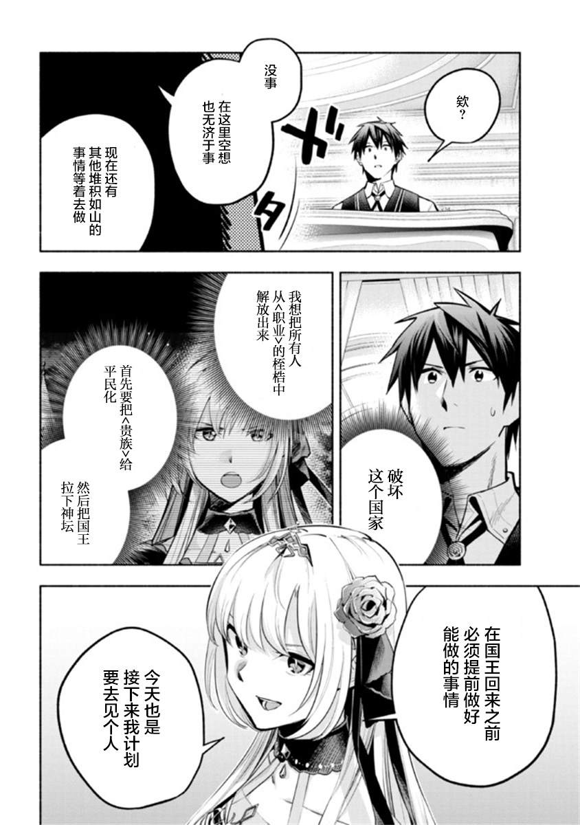 《如果作为冠军的我成为了公主的小白脸》漫画最新章节第13.2话免费下拉式在线观看章节第【4】张图片