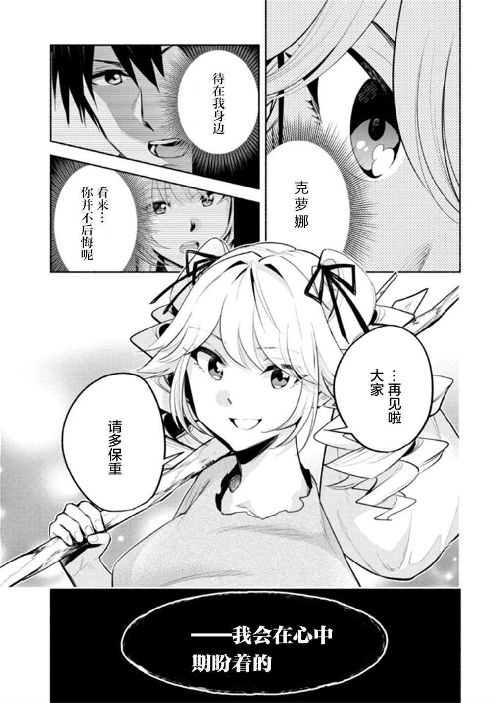 《如果作为冠军的我成为了公主的小白脸》漫画最新章节第15.1话免费下拉式在线观看章节第【9】张图片