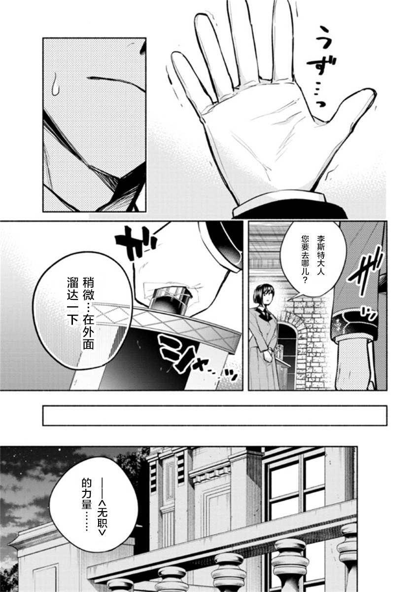 《如果作为冠军的我成为了公主的小白脸》漫画最新章节第9.1话免费下拉式在线观看章节第【3】张图片