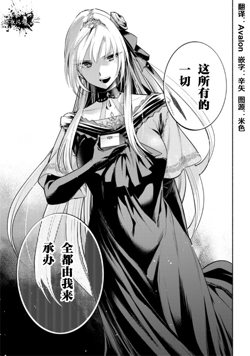 《如果作为冠军的我成为了公主的小白脸》漫画最新章节第17话免费下拉式在线观看章节第【42】张图片