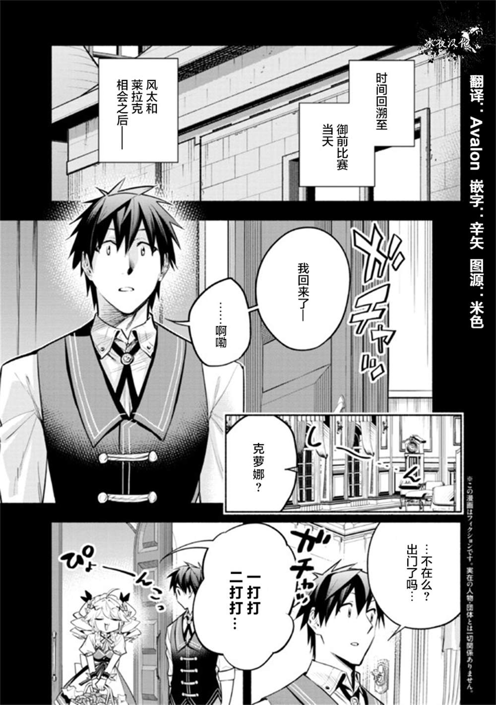 《如果作为冠军的我成为了公主的小白脸》漫画最新章节第15.1话免费下拉式在线观看章节第【1】张图片