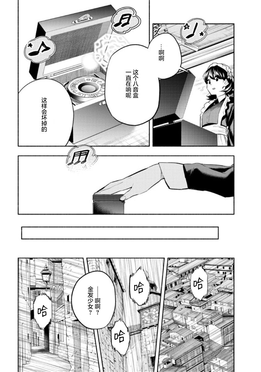 《如果作为冠军的我成为了公主的小白脸》漫画最新章节第15.2话免费下拉式在线观看章节第【11】张图片