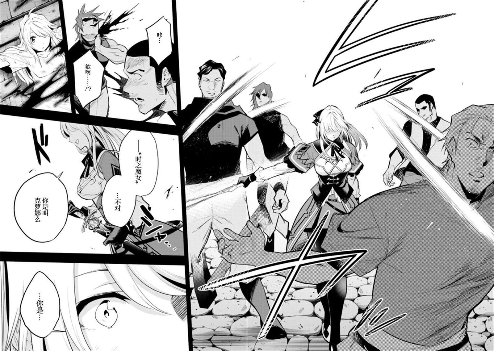 《如果作为冠军的我成为了公主的小白脸》漫画最新章节第17话免费下拉式在线观看章节第【15】张图片