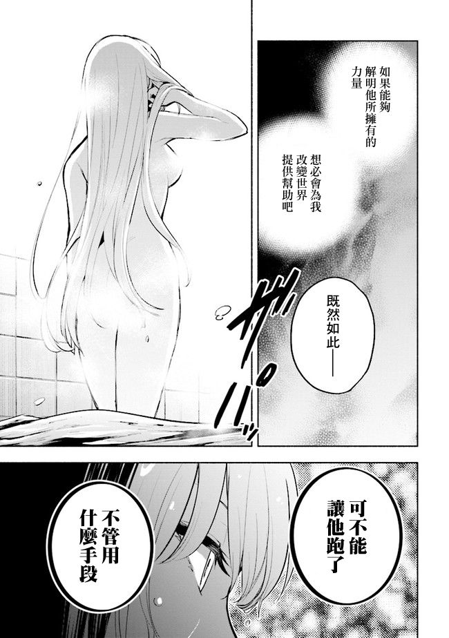 《如果作为冠军的我成为了公主的小白脸》漫画最新章节第5.2话免费下拉式在线观看章节第【5】张图片