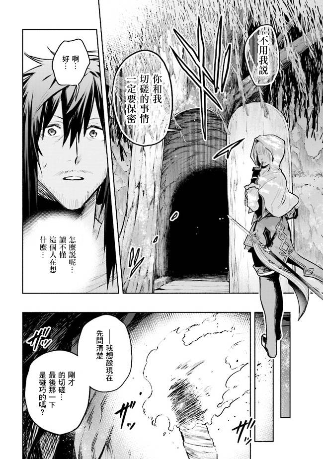 《如果作为冠军的我成为了公主的小白脸》漫画最新章节第2.2话免费下拉式在线观看章节第【1】张图片