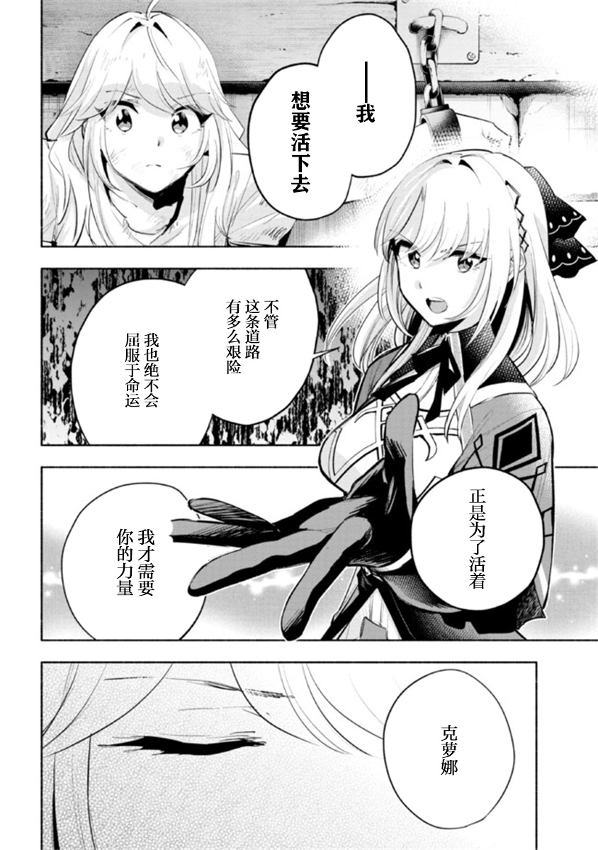 《如果作为冠军的我成为了公主的小白脸》漫画最新章节第17话免费下拉式在线观看章节第【20】张图片