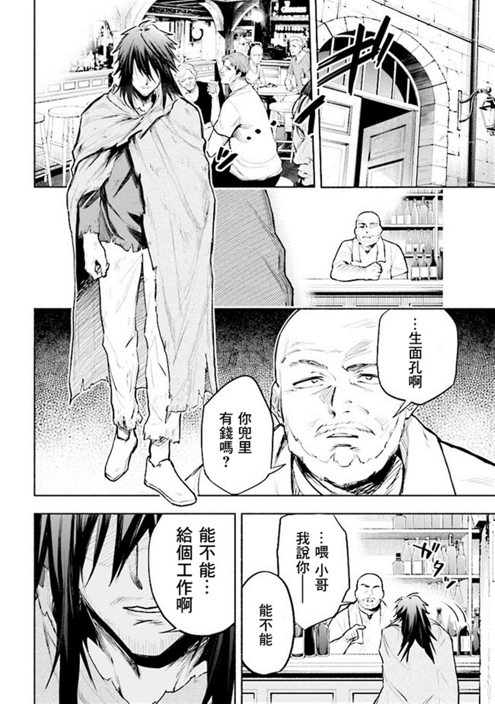 《如果作为冠军的我成为了公主的小白脸》漫画最新章节第1话免费下拉式在线观看章节第【6】张图片