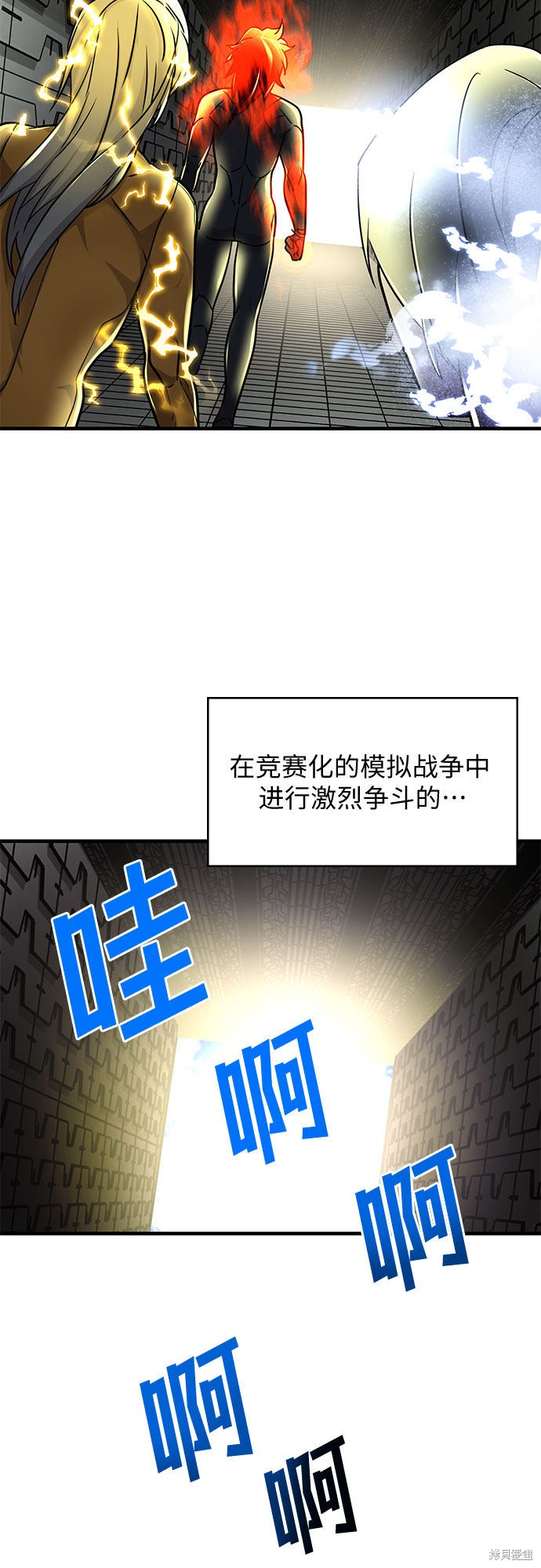 《天才的游戏直播》漫画最新章节第14话免费下拉式在线观看章节第【2】张图片