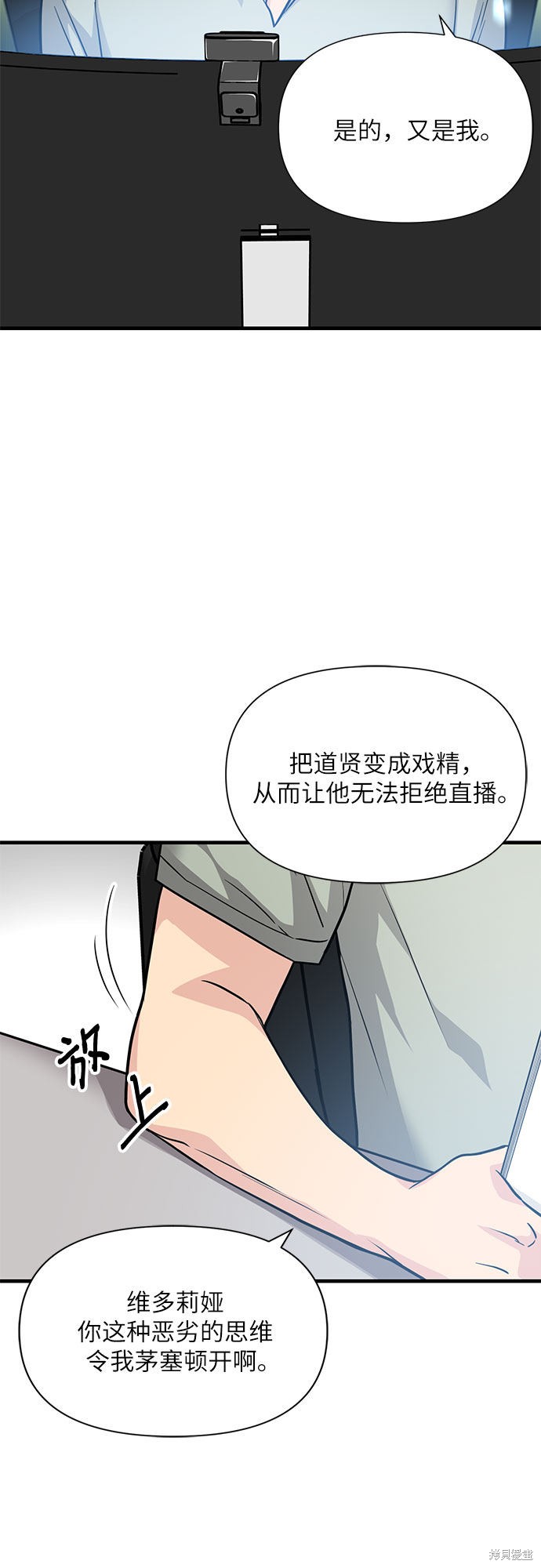 《天才的游戏直播》漫画最新章节第16话免费下拉式在线观看章节第【62】张图片