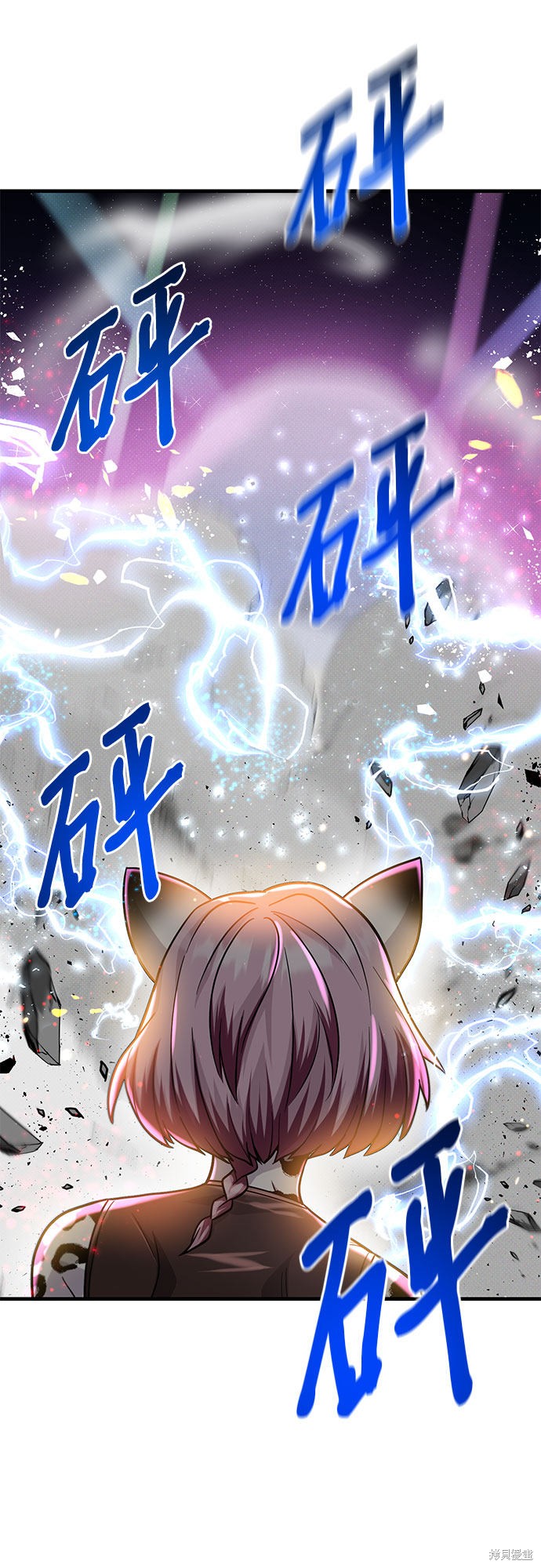 《天才的游戏直播》漫画最新章节第20话免费下拉式在线观看章节第【52】张图片