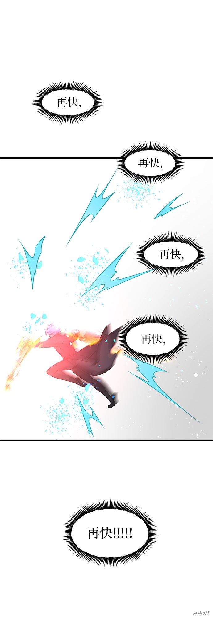 《天才的游戏直播》漫画最新章节第8话免费下拉式在线观看章节第【21】张图片