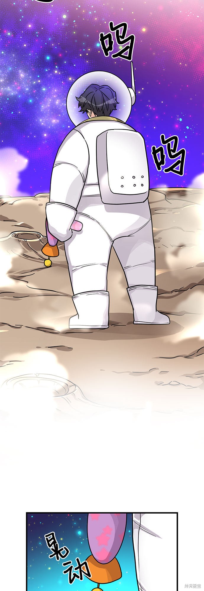 《天才的游戏直播》漫画最新章节第10话免费下拉式在线观看章节第【2】张图片