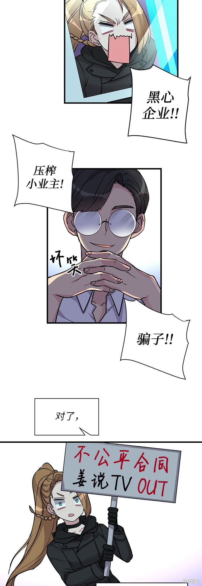 《天才的游戏直播》漫画最新章节第10话免费下拉式在线观看章节第【50】张图片