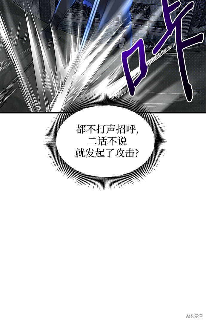 《天才的游戏直播》漫画最新章节第10话免费下拉式在线观看章节第【65】张图片