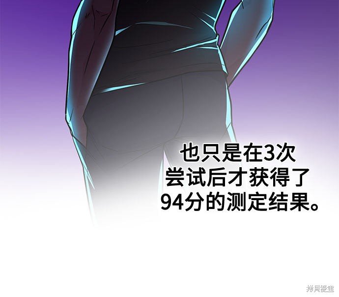 《天才的游戏直播》漫画最新章节第10话免费下拉式在线观看章节第【23】张图片