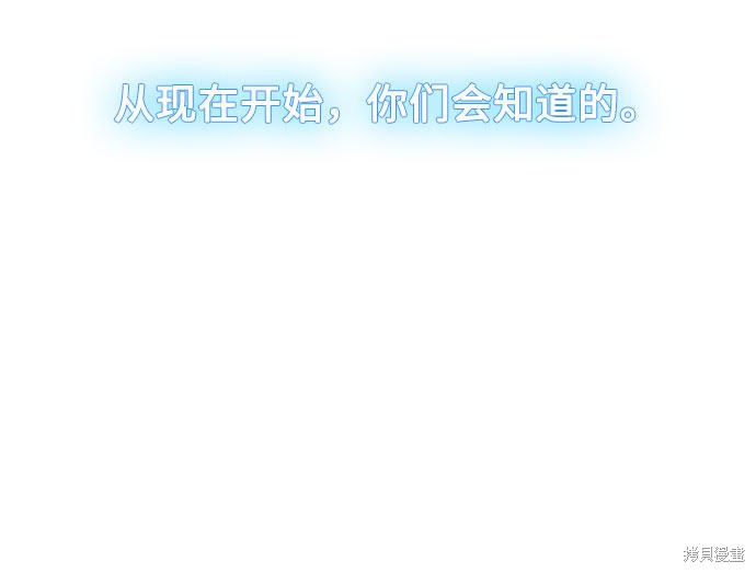 《天才的游戏直播》漫画最新章节第20话免费下拉式在线观看章节第【32】张图片