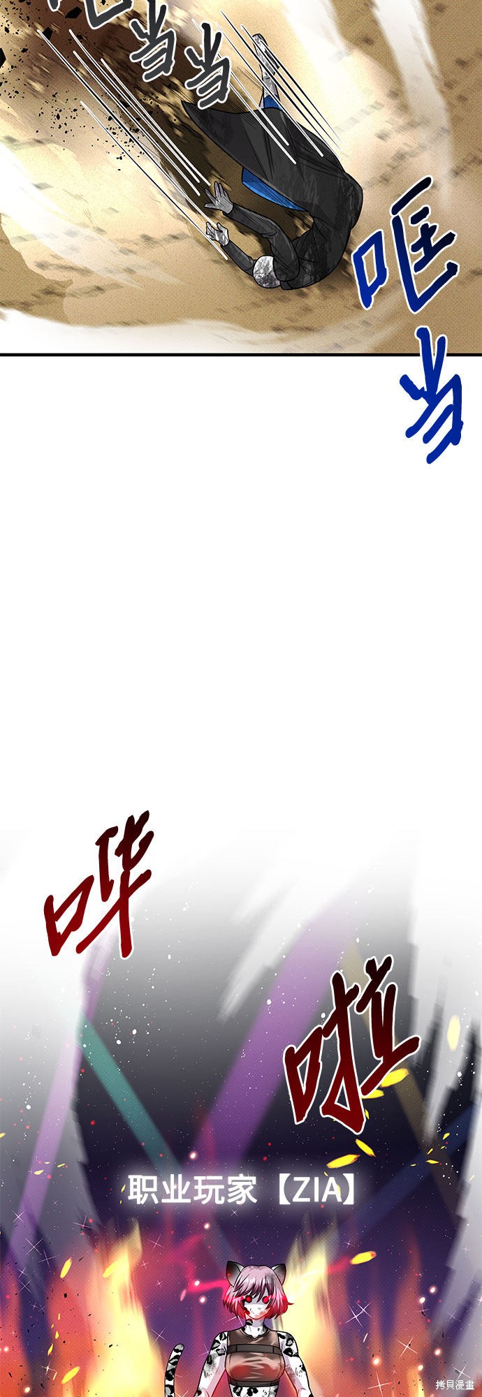 《天才的游戏直播》漫画最新章节第20话免费下拉式在线观看章节第【59】张图片