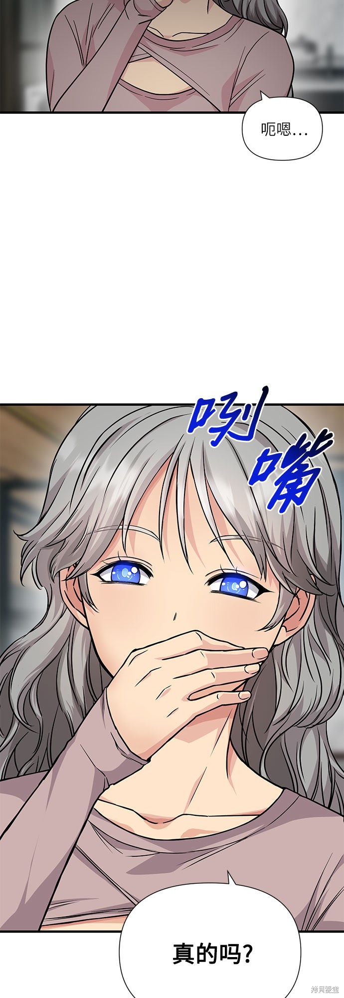 《天才的游戏直播》漫画最新章节第20话免费下拉式在线观看章节第【66】张图片