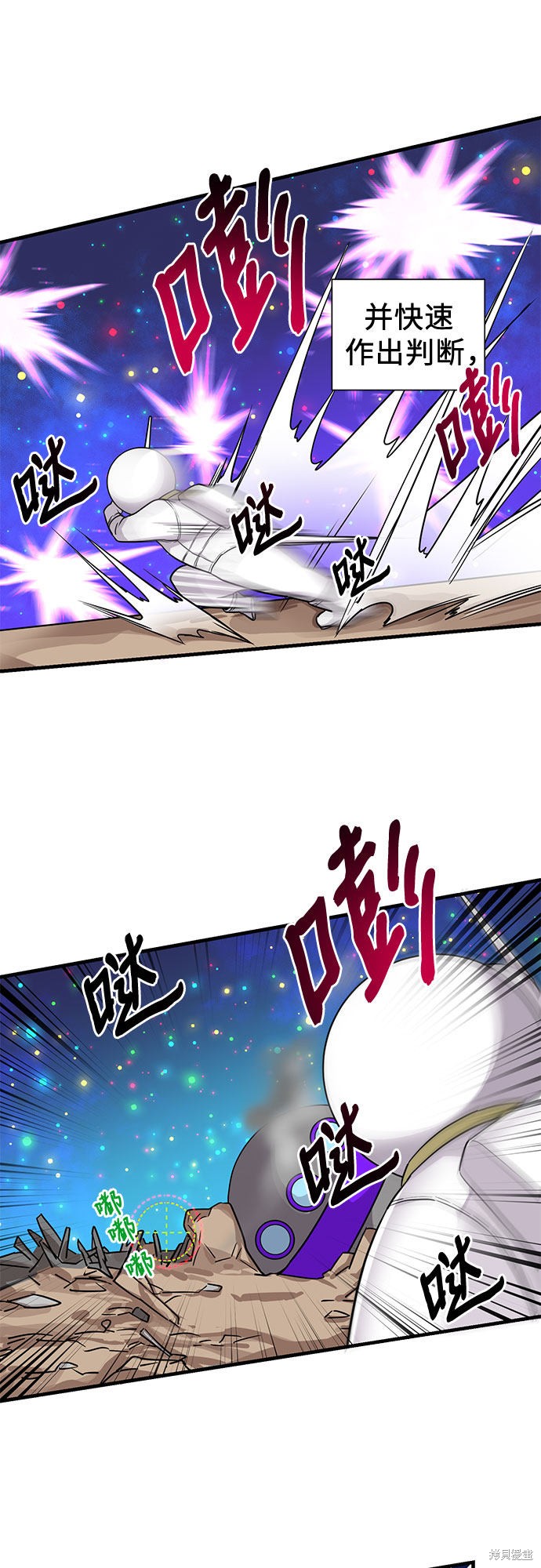 《天才的游戏直播》漫画最新章节第10话免费下拉式在线观看章节第【10】张图片