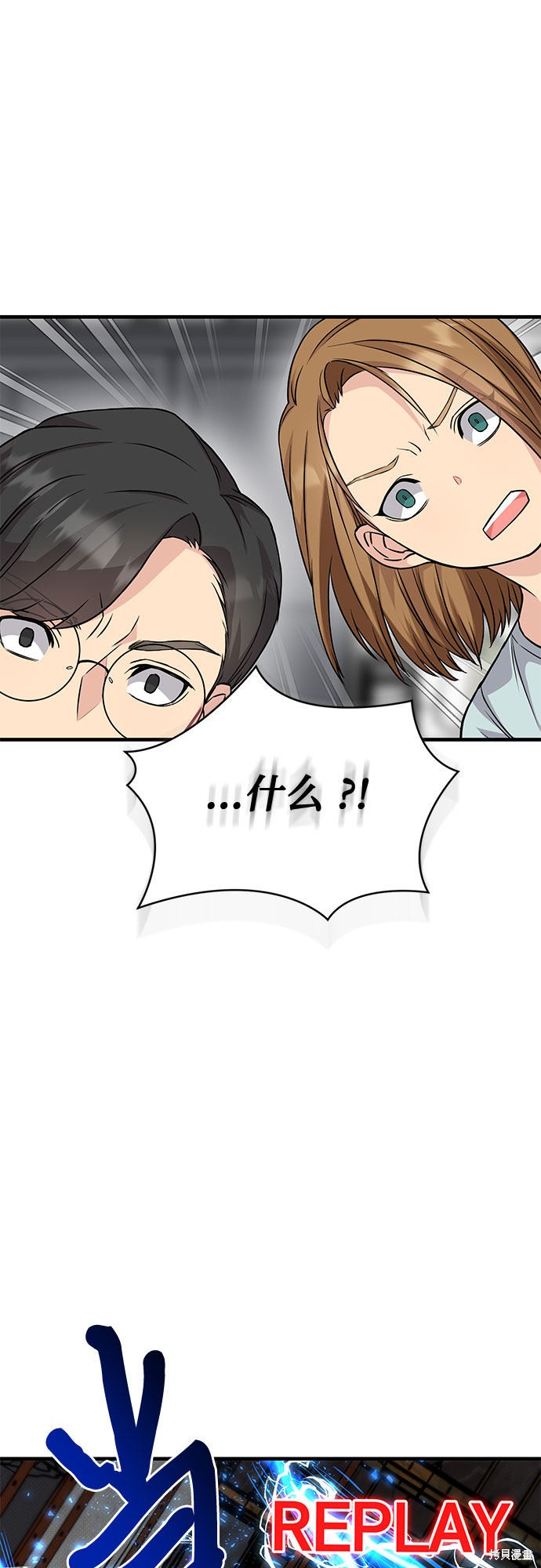 《天才的游戏直播》漫画最新章节第20话免费下拉式在线观看章节第【22】张图片