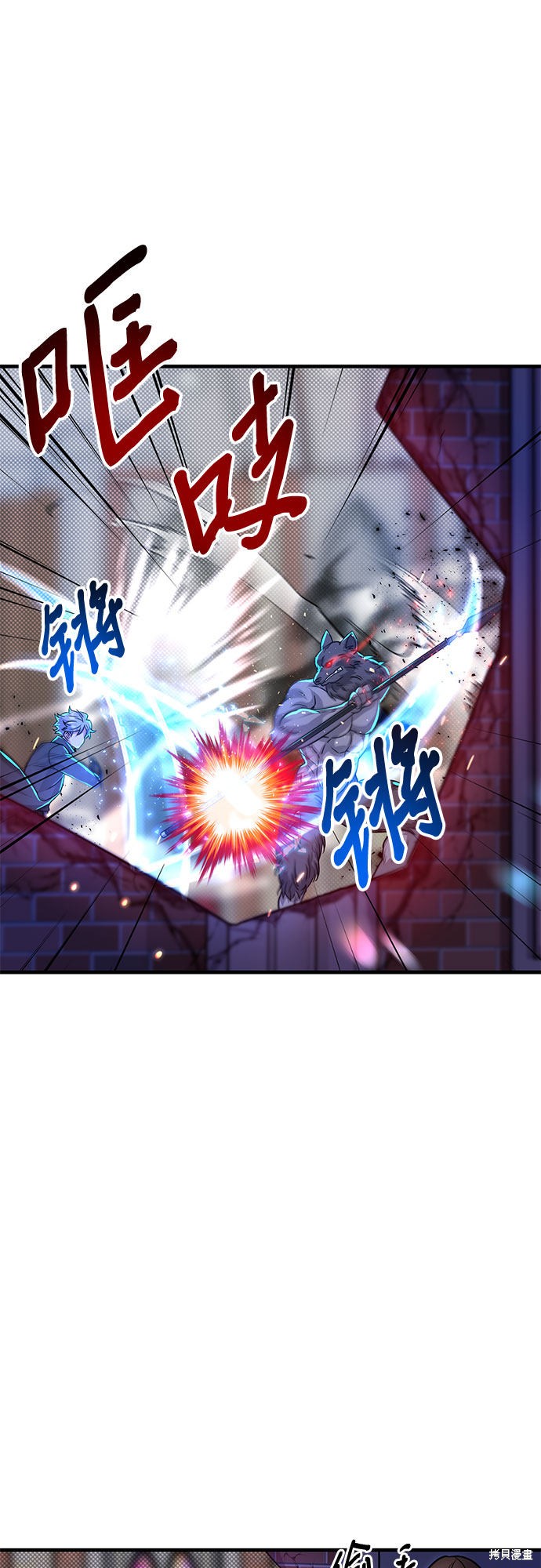 《天才的游戏直播》漫画最新章节第16话免费下拉式在线观看章节第【50】张图片