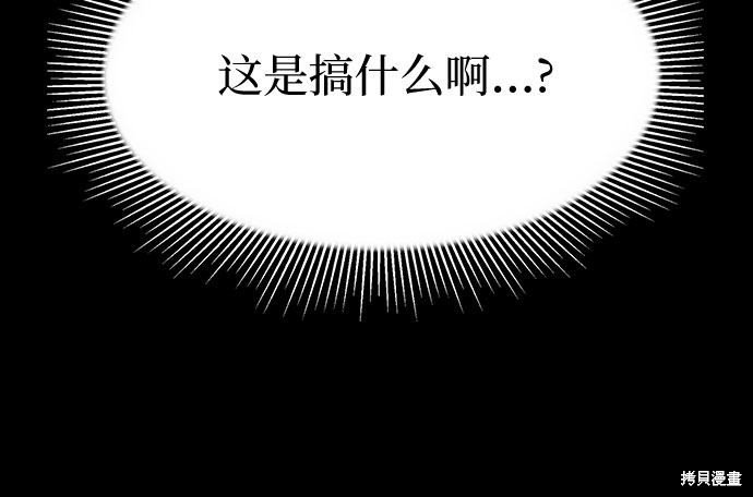 《天才的游戏直播》漫画最新章节第1话免费下拉式在线观看章节第【77】张图片