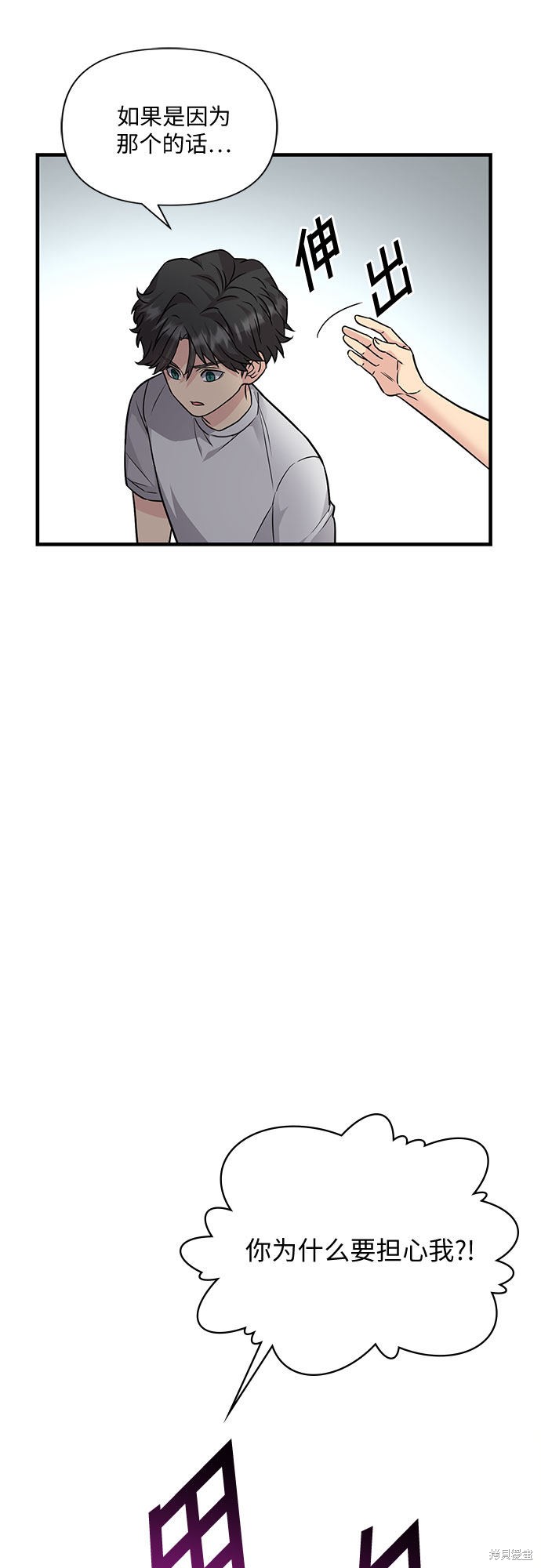 《天才的游戏直播》漫画最新章节第16话免费下拉式在线观看章节第【15】张图片