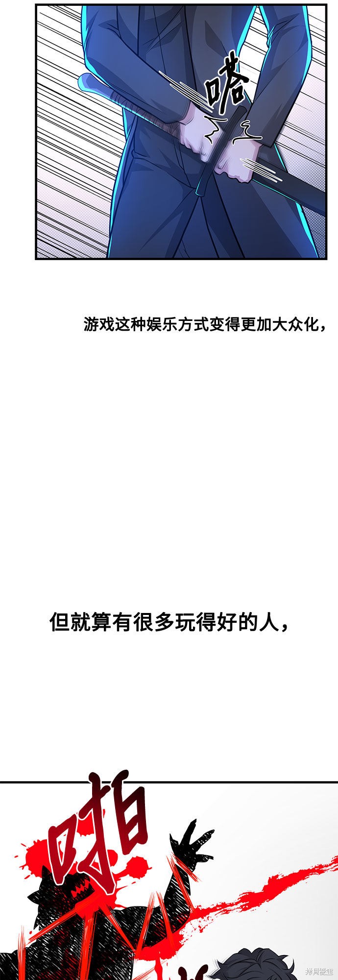 《天才的游戏直播》漫画最新章节第16话免费下拉式在线观看章节第【53】张图片