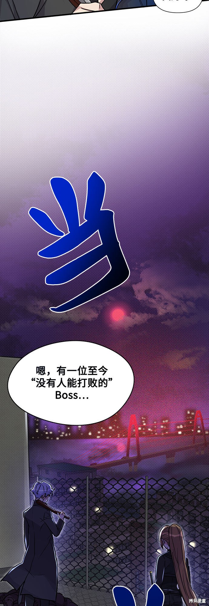 《天才的游戏直播》漫画最新章节第4话免费下拉式在线观看章节第【40】张图片