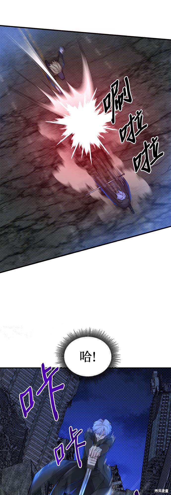 《天才的游戏直播》漫画最新章节第10话免费下拉式在线观看章节第【64】张图片