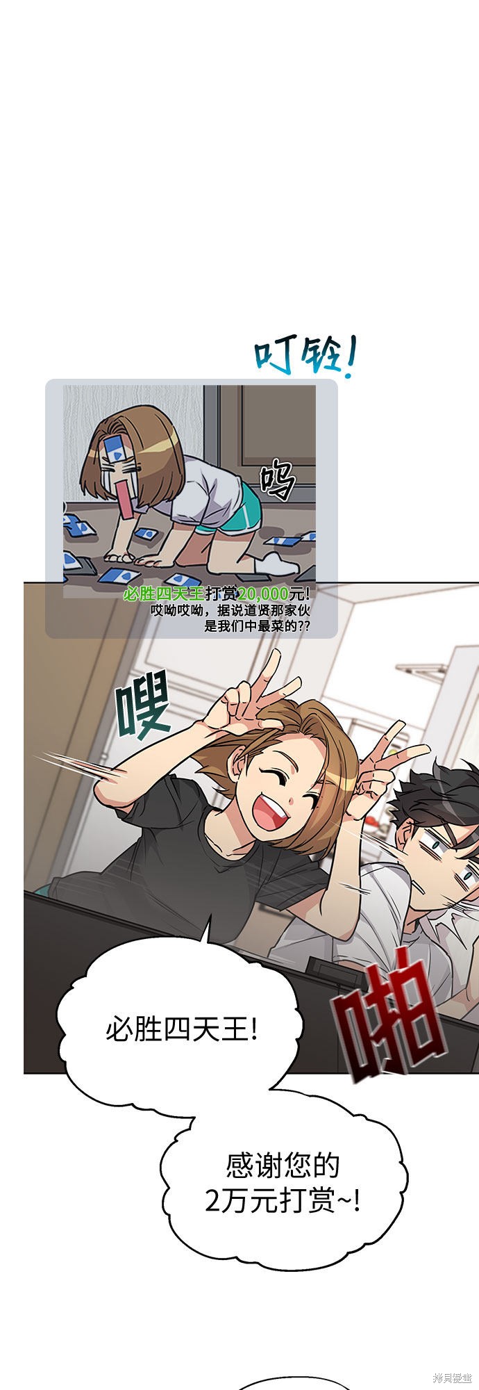 《天才的游戏直播》漫画最新章节第1话免费下拉式在线观看章节第【16】张图片