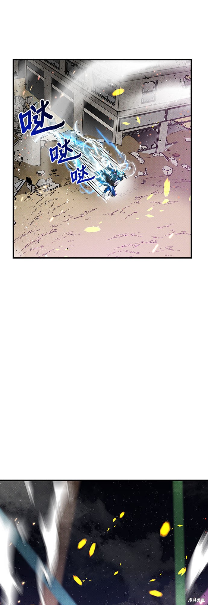 《天才的游戏直播》漫画最新章节第20话免费下拉式在线观看章节第【44】张图片