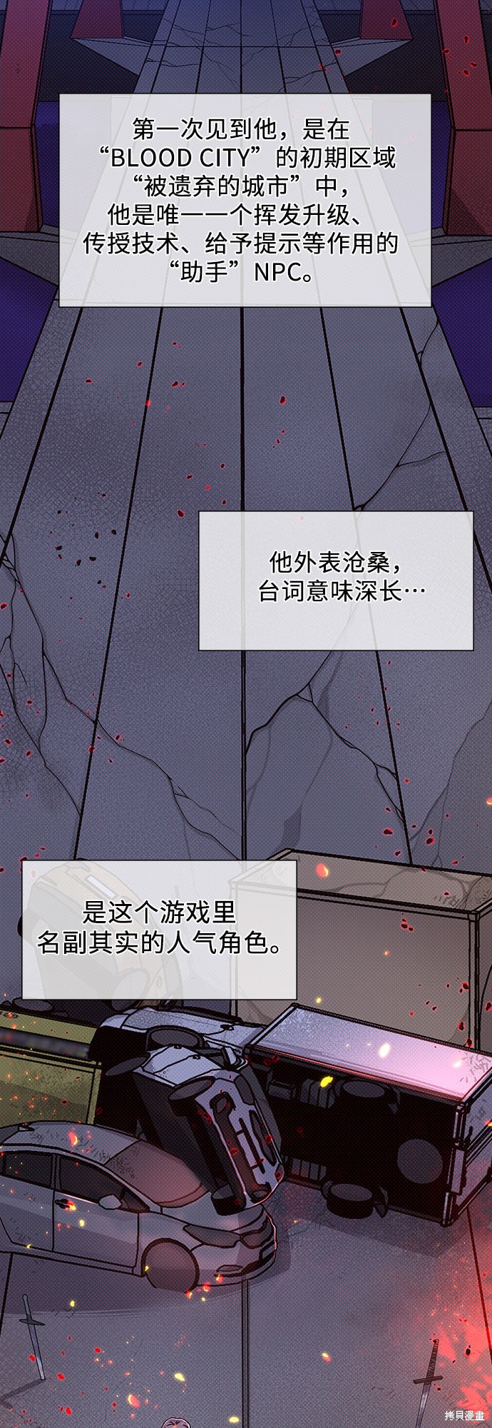 《天才的游戏直播》漫画最新章节第5话免费下拉式在线观看章节第【2】张图片