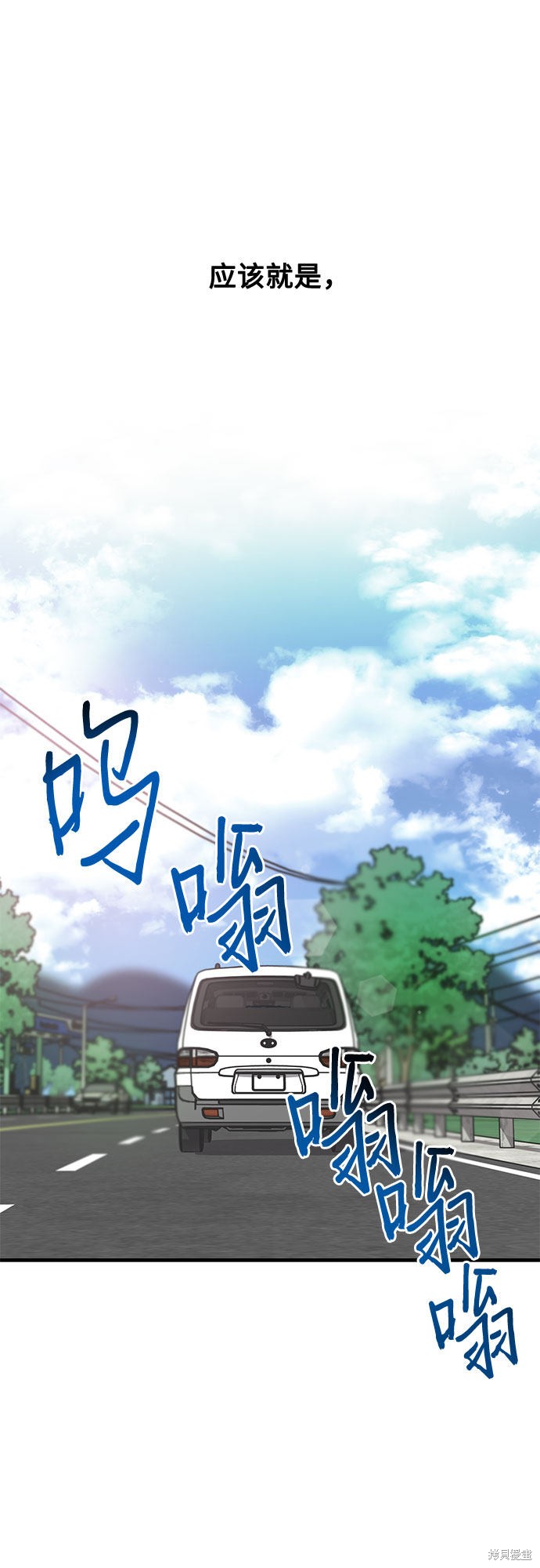 《天才的游戏直播》漫画最新章节第18话免费下拉式在线观看章节第【55】张图片