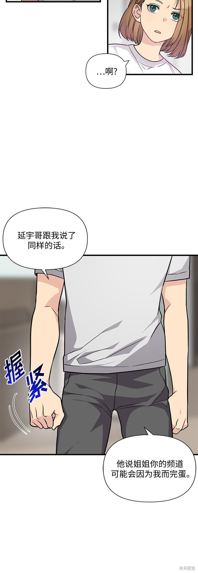 《天才的游戏直播》漫画最新章节第16话免费下拉式在线观看章节第【14】张图片