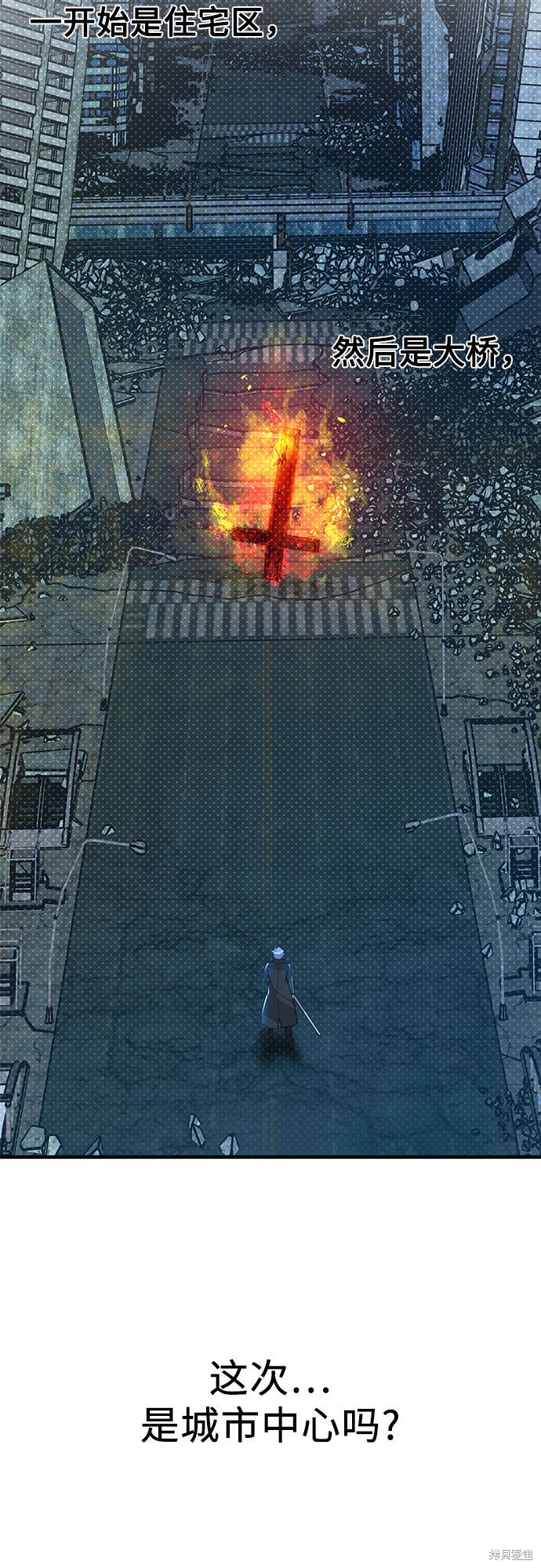 《天才的游戏直播》漫画最新章节第10话免费下拉式在线观看章节第【54】张图片