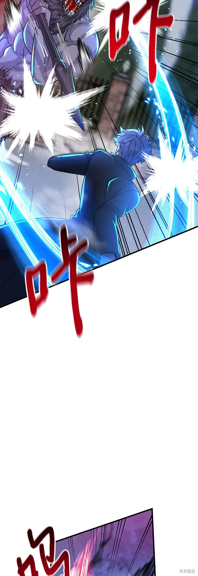 《天才的游戏直播》漫画最新章节第16话免费下拉式在线观看章节第【42】张图片