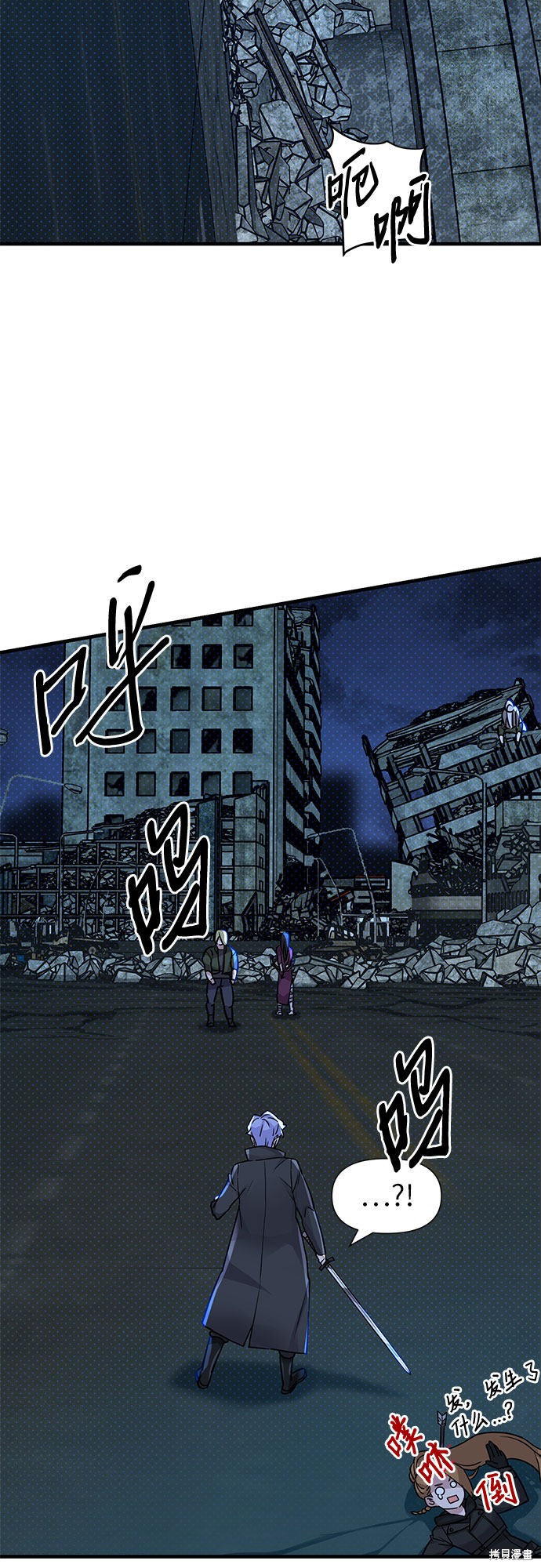 《天才的游戏直播》漫画最新章节第10话免费下拉式在线观看章节第【59】张图片