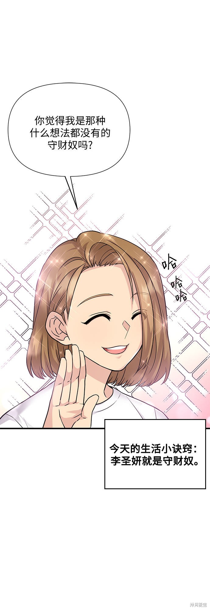 《天才的游戏直播》漫画最新章节第16话免费下拉式在线观看章节第【9】张图片