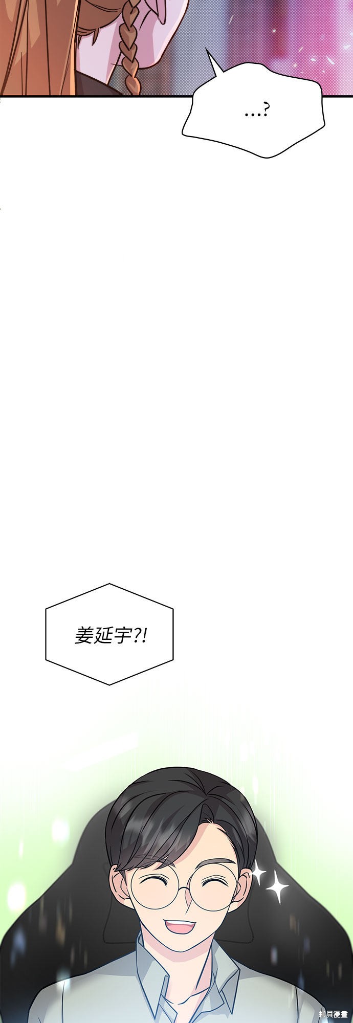 《天才的游戏直播》漫画最新章节第16话免费下拉式在线观看章节第【61】张图片