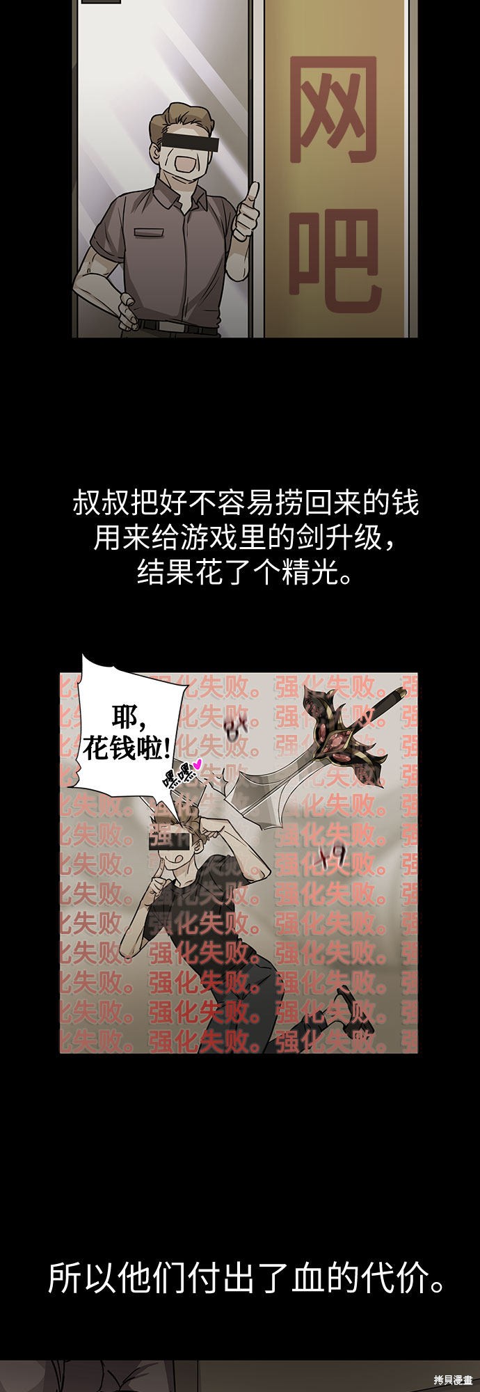 《天才的游戏直播》漫画最新章节第1话免费下拉式在线观看章节第【18】张图片