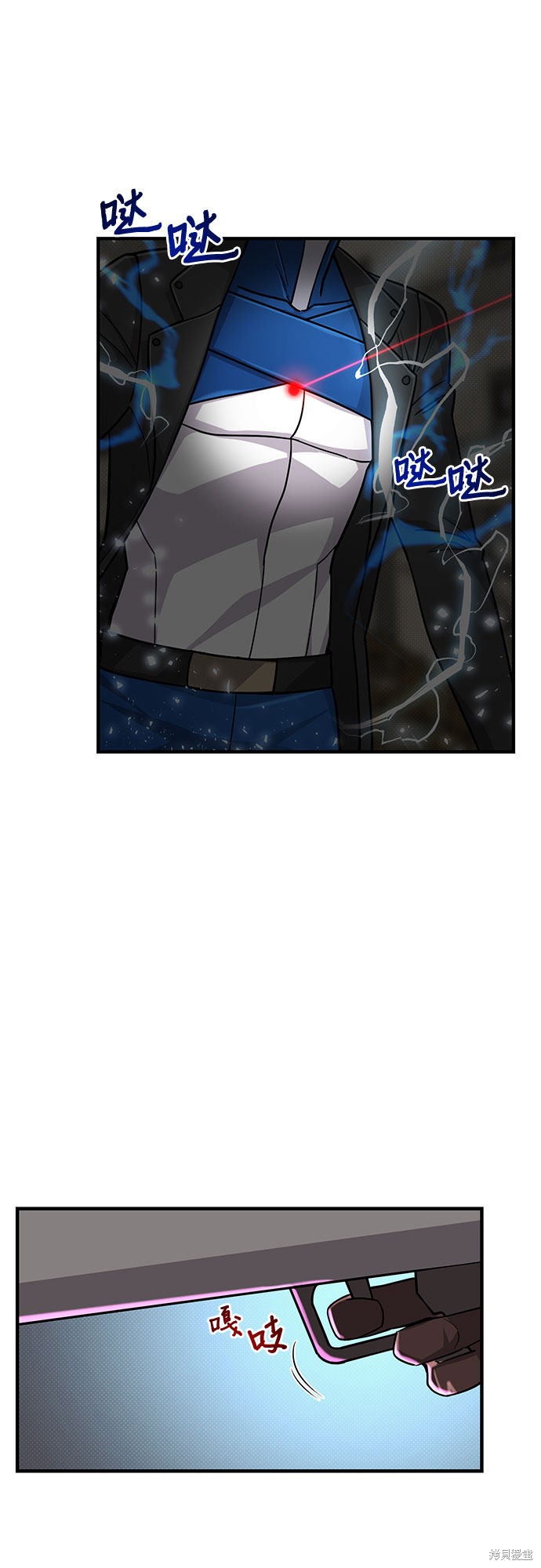 《天才的游戏直播》漫画最新章节第20话免费下拉式在线观看章节第【3】张图片