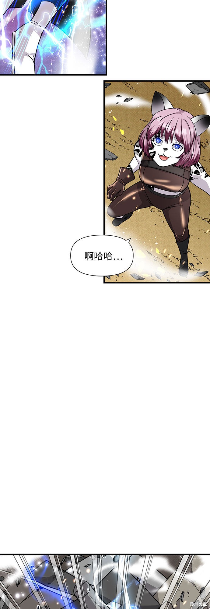 《天才的游戏直播》漫画最新章节第20话免费下拉式在线观看章节第【17】张图片