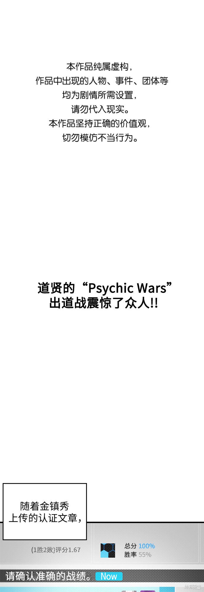 《天才的游戏直播》漫画最新章节第16话免费下拉式在线观看章节第【1】张图片