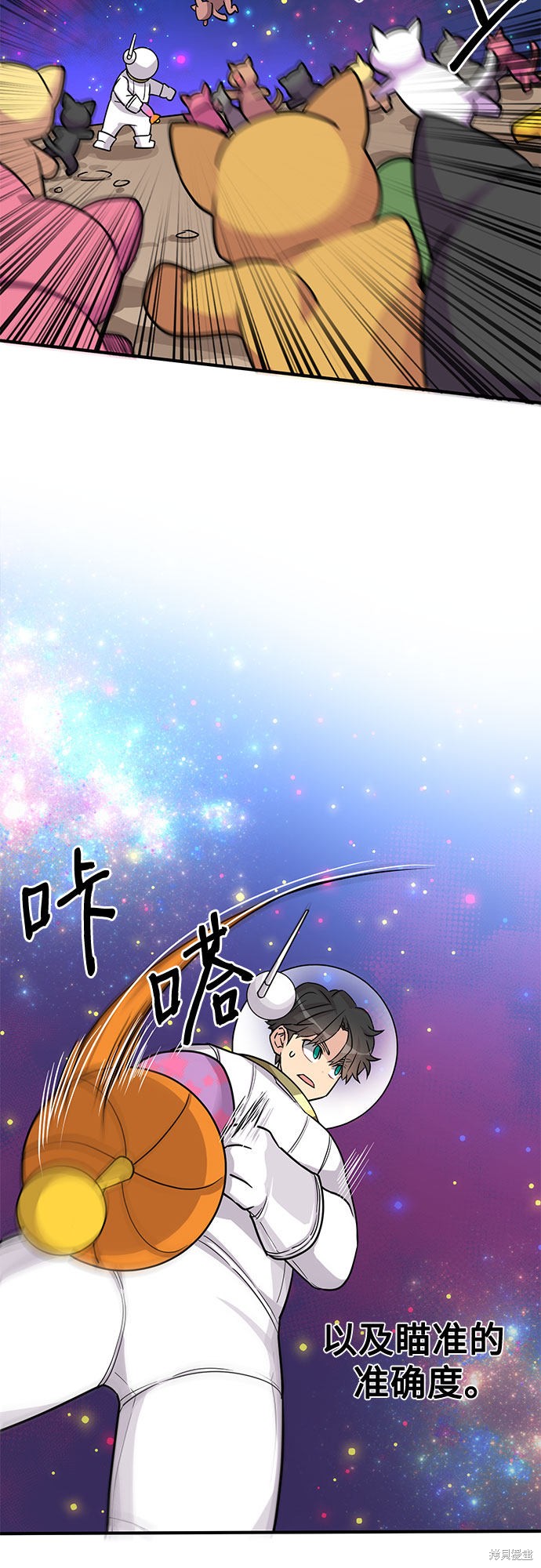 《天才的游戏直播》漫画最新章节第10话免费下拉式在线观看章节第【5】张图片