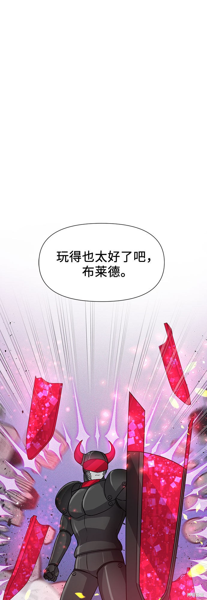 《天才的游戏直播》漫画最新章节第19话免费下拉式在线观看章节第【32】张图片