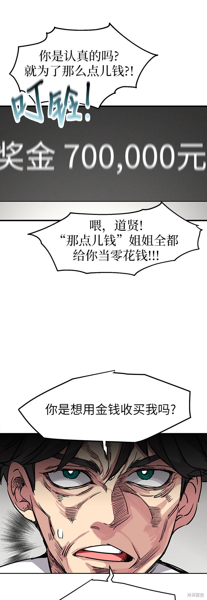 《天才的游戏直播》漫画最新章节第1话免费下拉式在线观看章节第【30】张图片